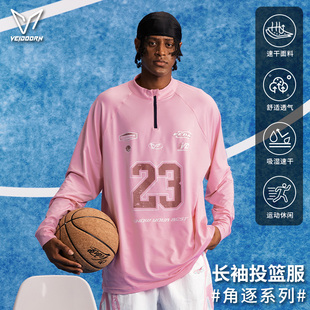 维动角逐专业速干运动长袖投篮服男美式篮球透气户外跑步健身T恤V