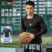 维动龙珠联名紧身衣男篮球健身服跑步户外运动儿童套装 秋冬 紧身裤