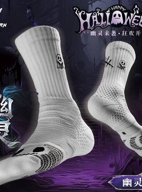 维动万圣节幽灵运动袜毛巾底长筒男秋加厚美式跑步实战训练篮球袜