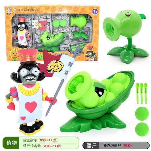 大号绿色豌豆迫击炮植物大战扑克牌僵尸玩具机枪射手蓝色硬胶寒冰
