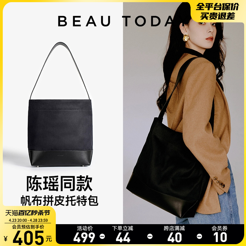 BeauToday斜挎单肩帆布包通勤