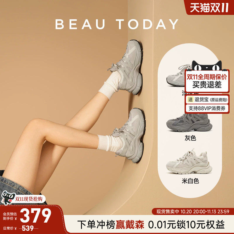 BeauToday厚底增高老爹鞋女款秋季浅灰色休闲运动鞋透气女鞋子
