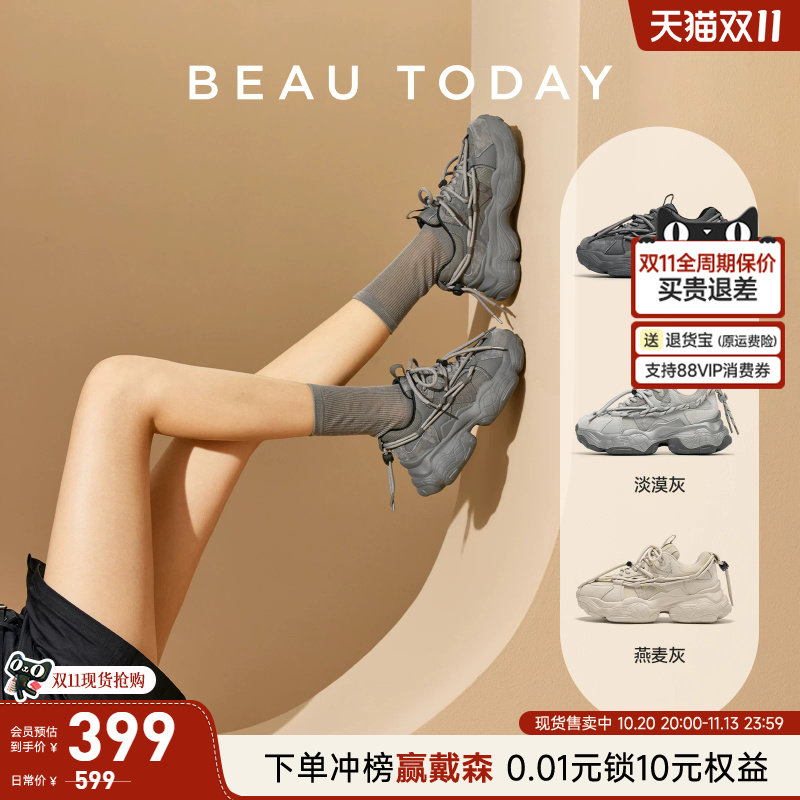 【明星同款】BeauToday厚底老爹鞋女2026秋季增高鞋子灰色运动鞋