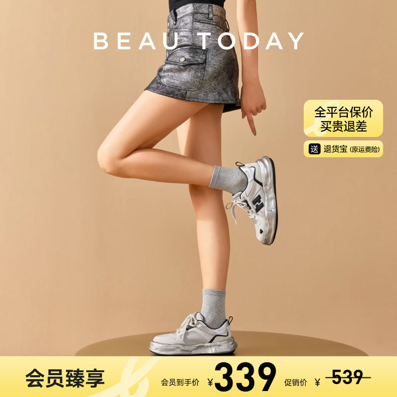 【清仓款】BeauToday厚底板鞋女款银色透气运动鞋休闲鞋通勤女鞋,女鞋,休闲板鞋,淘宝优惠券,粉丝福利购,淘宝优惠卷