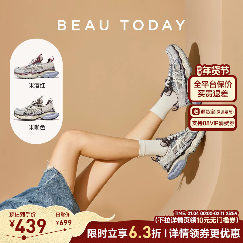 BeauToday厚底老爹鞋女款2026新款春季增高鞋透气运动休闲鞋单鞋,女鞋,老爹鞋,淘宝优惠券,粉丝福利购,淘宝优惠卷