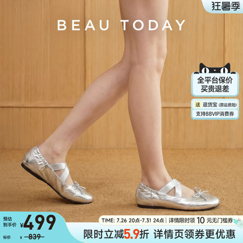 BeauToday真皮玛丽珍芭蕾鞋