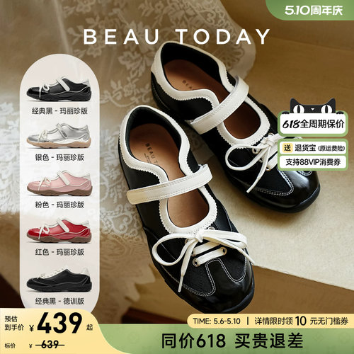 BeauToday芭蕾运动玛丽珍薄底鞋