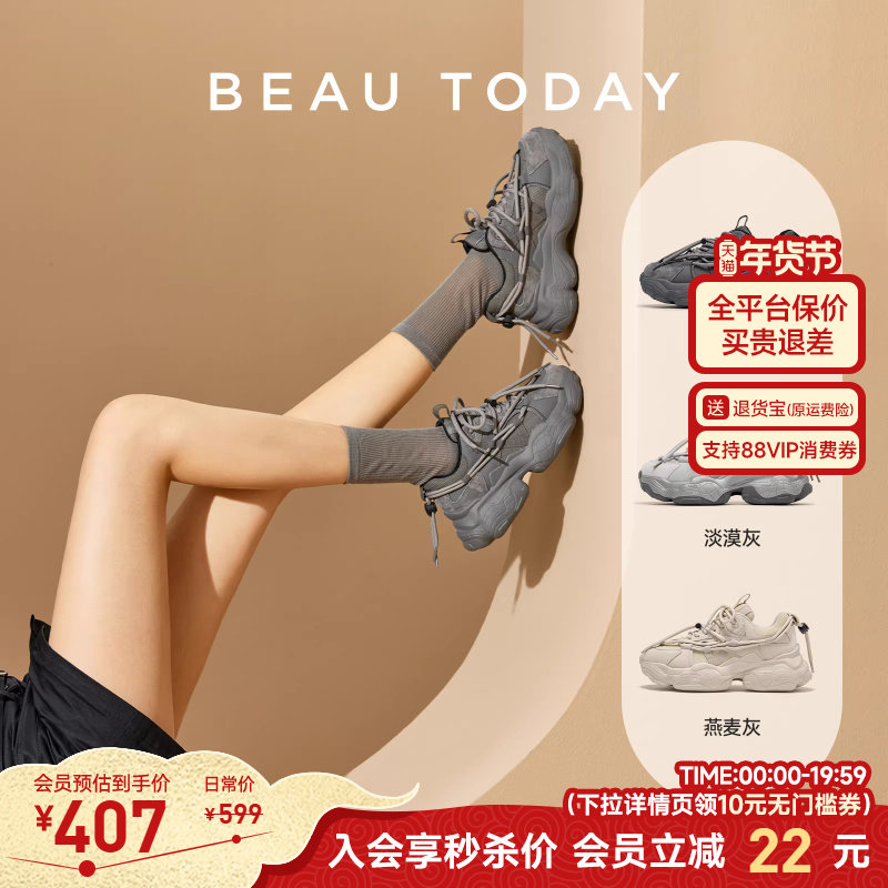 【明星同款】BeauToday厚底老爹鞋女新款增高鞋子灰色运动鞋ACE1,女鞋,老爹鞋,淘宝优惠券,粉丝福利购,淘宝优惠卷