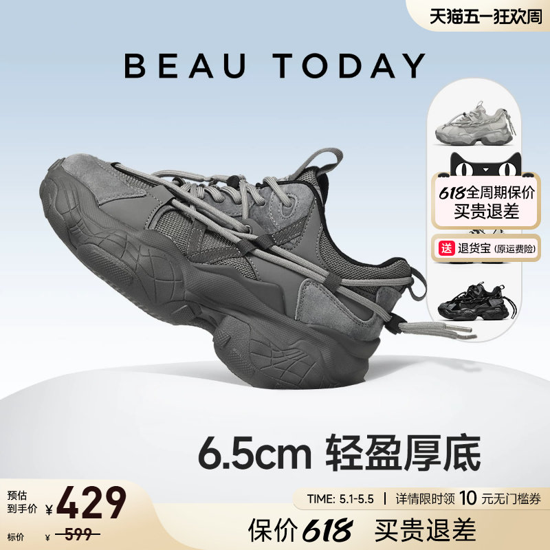 BeauToday厚底老爹鞋男女同款2026年春季休闲运动增高鞋男士鞋子