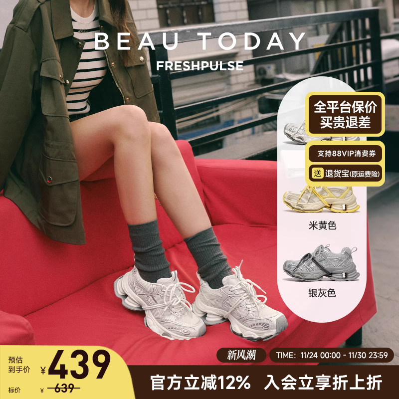 BeauToday老爹鞋2025新款休闲鞋