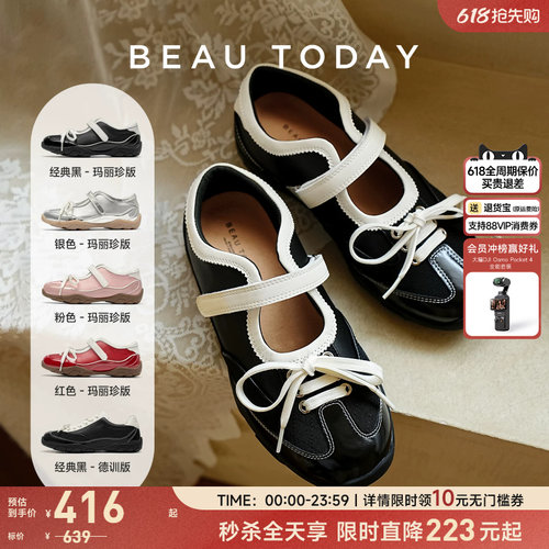 BeauToday芭蕾运动玛丽珍薄底鞋