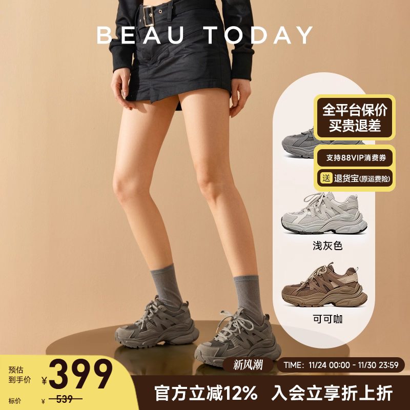 BeauToday老爹鞋厚底设计感