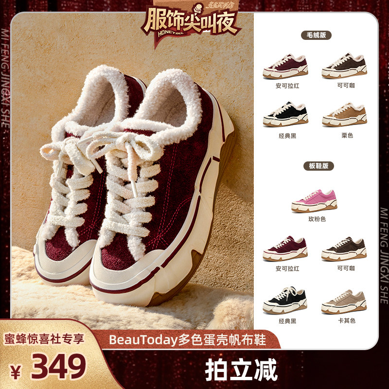 BeauToday厚底休闲板鞋