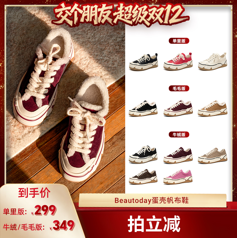 BeauToday复古休闲板鞋厚底休闲