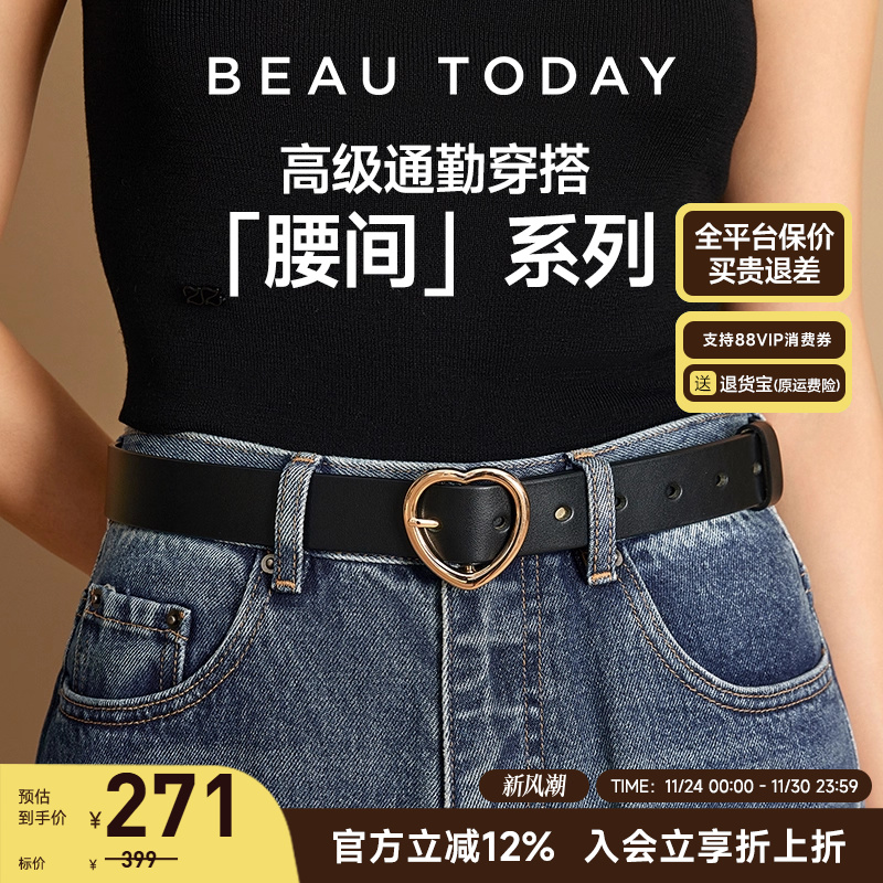皮带BeauToday牛皮男女通用