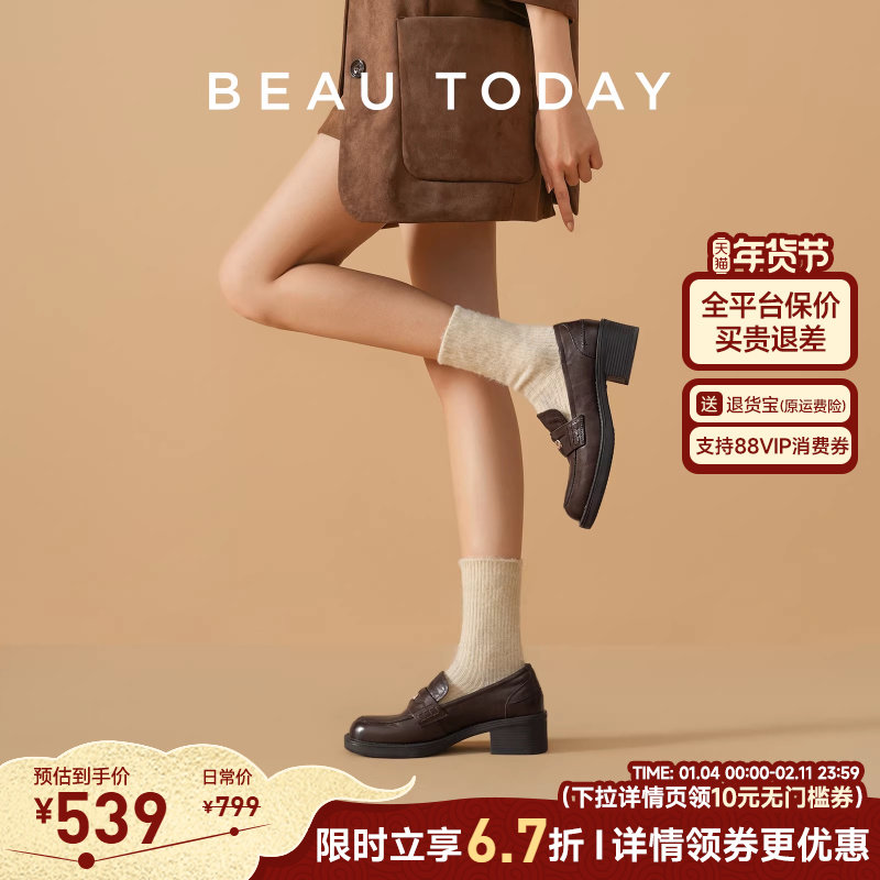 【焦糖金币】BeauToday厚底乐福鞋女真皮英伦风小皮鞋棕色单鞋,女鞋,乐福鞋（豆豆鞋）,淘宝优惠券,粉丝福利购,淘宝优惠卷