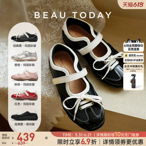 BeauToday芭蕾运动玛丽珍薄底鞋