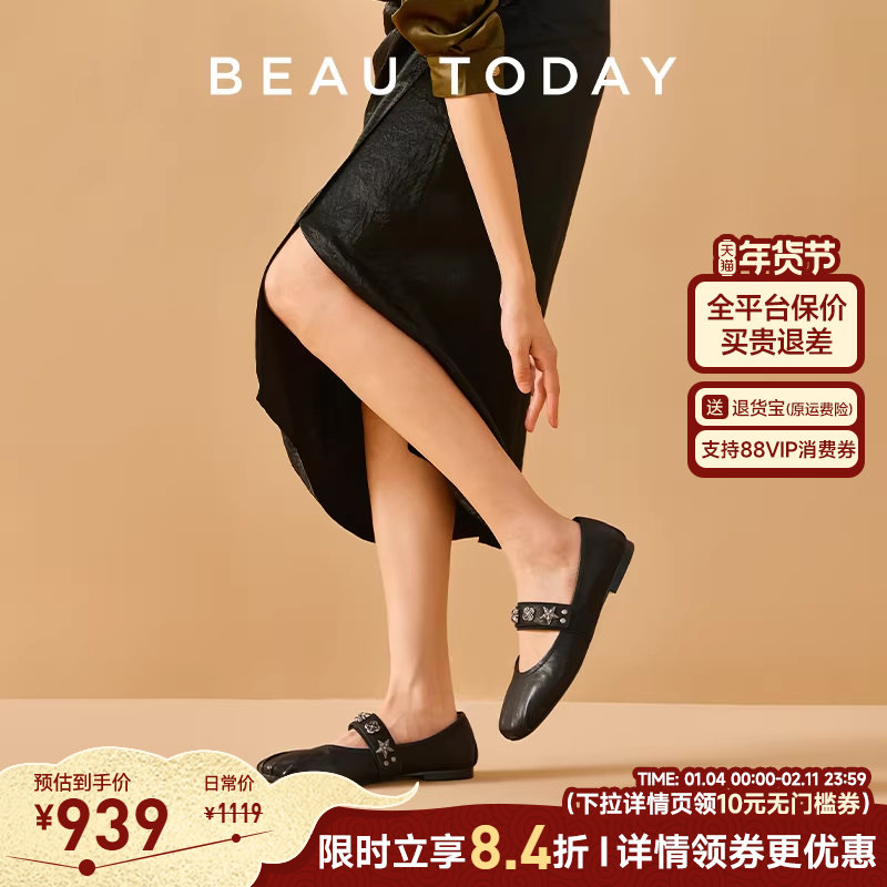 【商场同款】BeauToday复古黑色玛丽珍鞋女平底浅口单鞋女芭蕾鞋,女鞋,玛丽珍鞋,淘宝优惠券,粉丝福利购,淘宝优惠卷