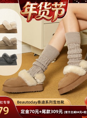 【爆品年货节】BeauToday泰迪系列厚底雪地靴一鞋两穿