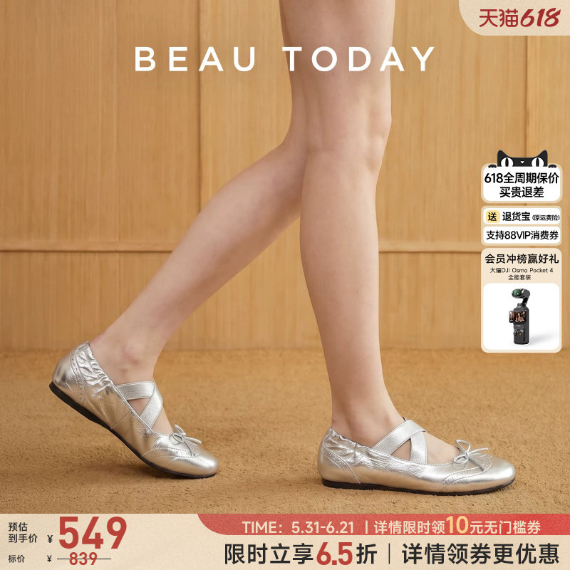 BeauToday银色芭蕾鞋女2026新款夏季miu系玛丽珍鞋法式浅口单鞋