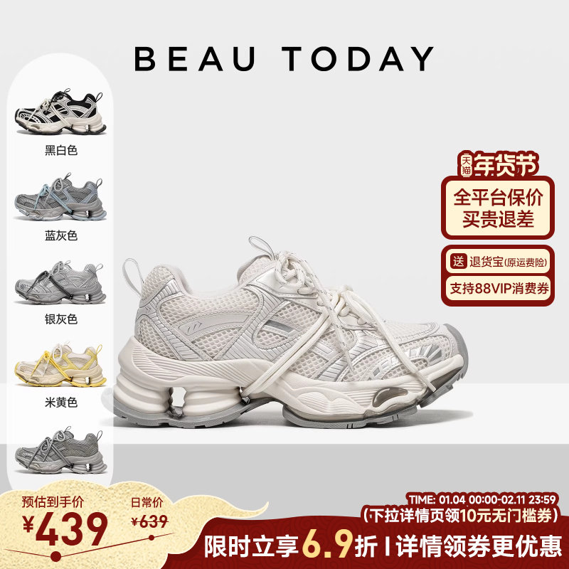 【明星同款】BeauToday弹射星轨老爹鞋女款2025新款运动休闲鞋女,女鞋,老爹鞋,淘宝优惠券,粉丝福利购,淘宝优惠卷