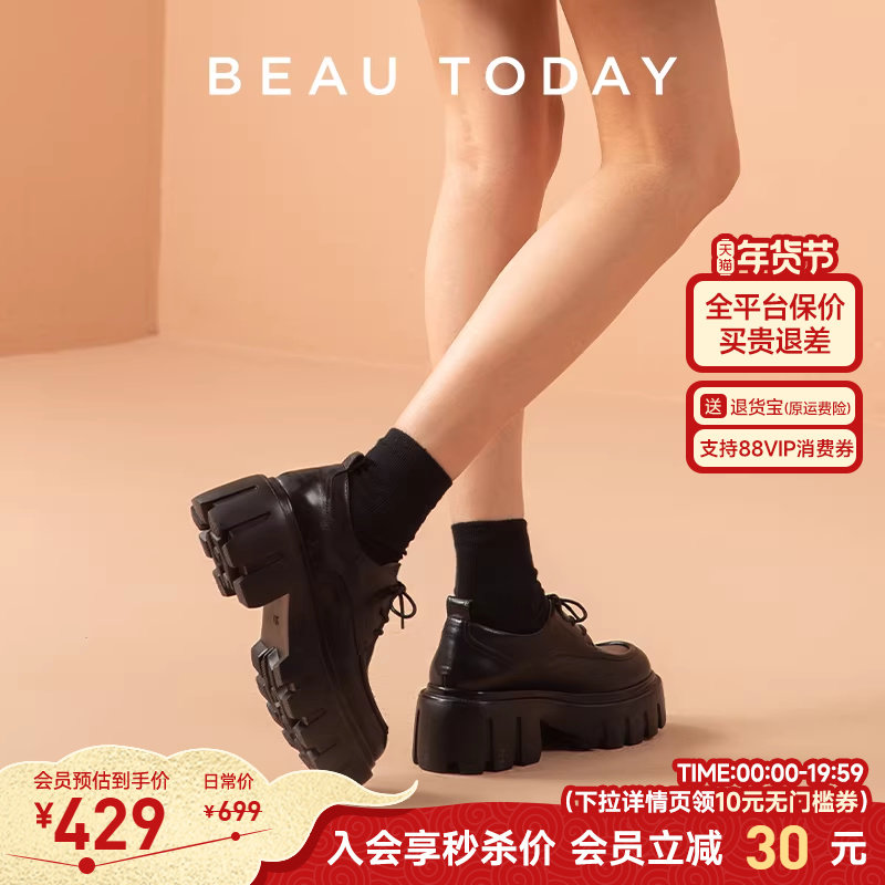 BeauToday榛果拿铁厚底乐福鞋女春季真皮英伦风小皮鞋BT黑色单鞋,女鞋,深口单鞋,淘宝优惠券,粉丝福利购,淘宝优惠卷