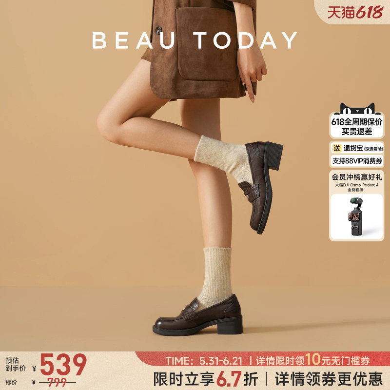【焦糖金币】BeauToday厚底乐福鞋女英伦风miu系小皮鞋老钱风女鞋