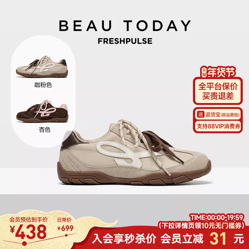 BeauToday平底德训鞋女杏色2026春季休闲运动鞋复古单鞋阿甘鞋子,女鞋,德训鞋,淘宝优惠券,粉丝福利购,淘宝优惠卷