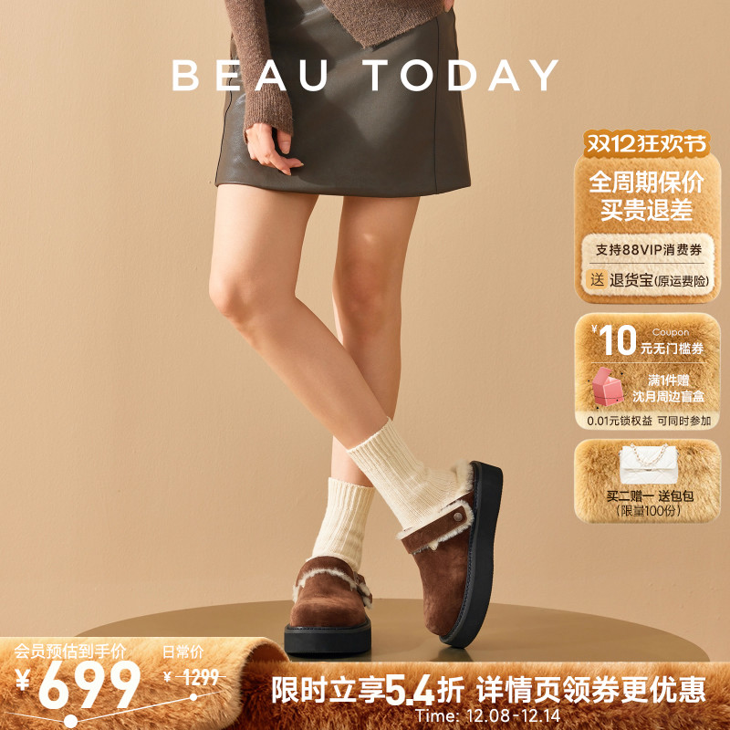 Beautoday包头勃肯半拖