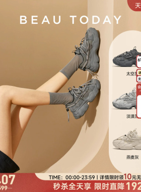 【明星同款】BeauToday厚底老爹鞋女2026增高鞋子灰色运动鞋ACE1