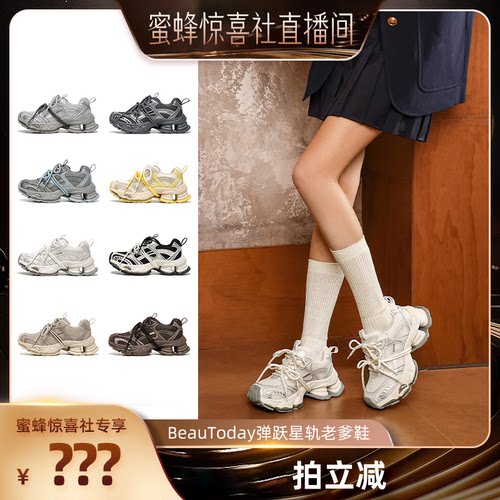 BeauToday老爹鞋休闲鞋