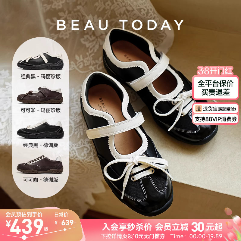 【明星同款】BeauToday运动玛丽珍鞋女平底休闲鞋芭蕾鞋浅口单鞋