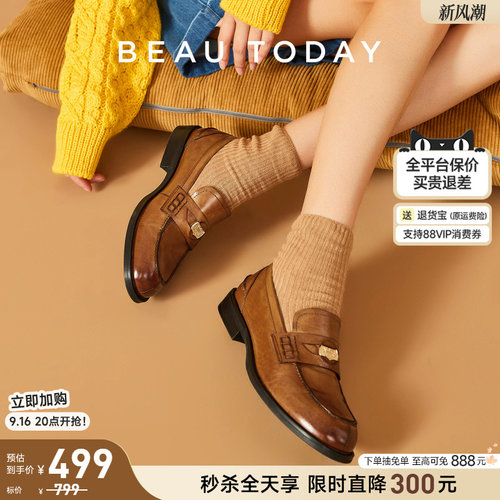BeauToday焦糖金币乐福鞋女
