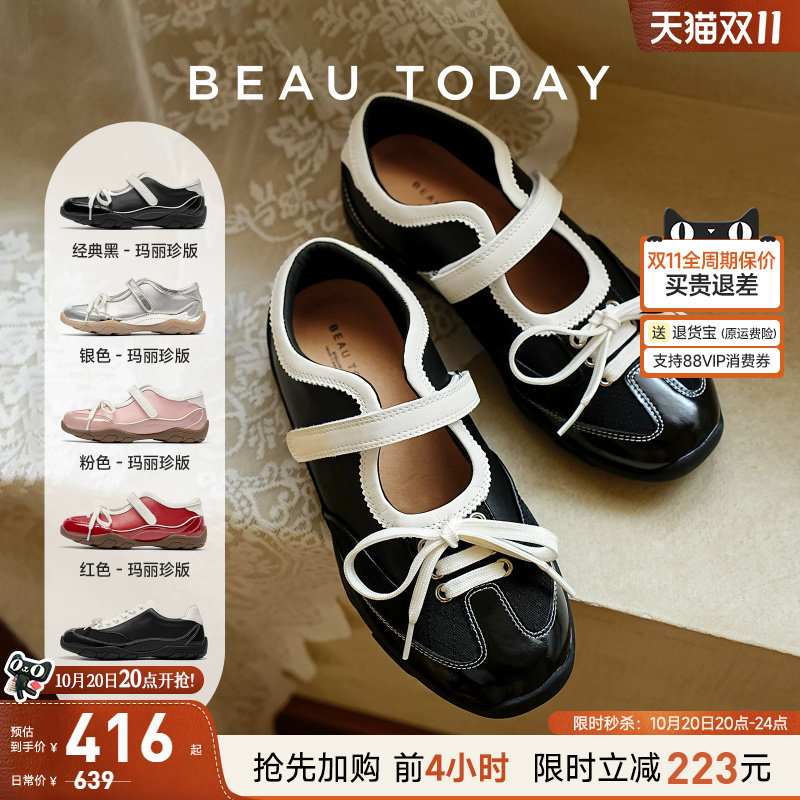 【明星同款】BeauToday运动玛丽珍鞋女平底休闲鞋芭蕾鞋浅口单鞋