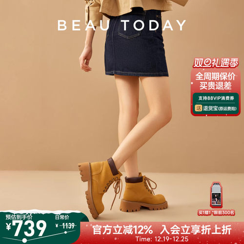 BeauToday复古马丁靴舒适跟高
