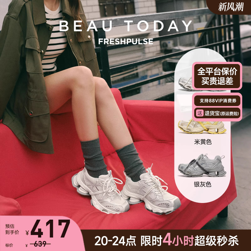 BeauToday老爹鞋2025新款休闲鞋