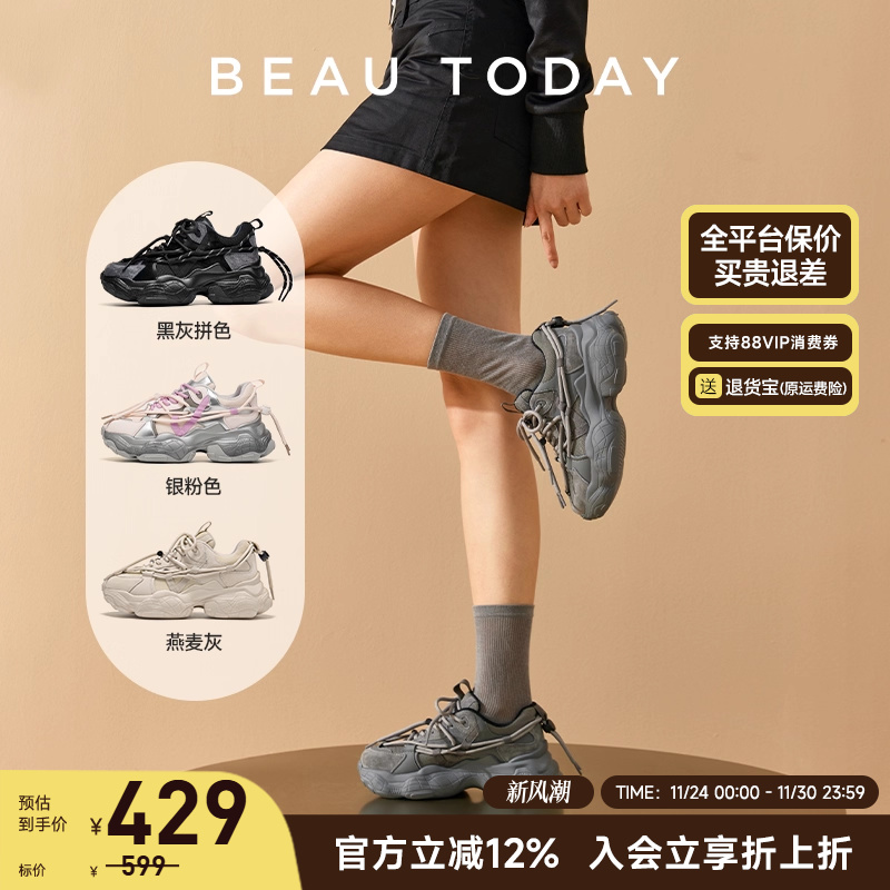 BeauToday时尚休闲厚底老爹鞋