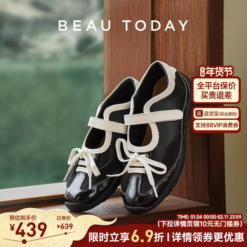 【明星同款】BeauToday玛丽珍鞋女款2025秋季新款平底芭蕾鞋单鞋,女鞋,玛丽珍鞋,淘宝优惠券,粉丝福利购,淘宝优惠卷