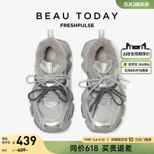 BeauToday老爹鞋2026新款厚底鞋