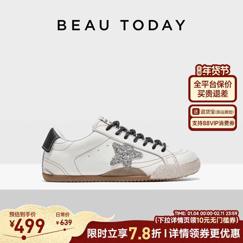 BeauToday德训鞋女款2026春小白鞋运动休闲鞋真皮板鞋女鞋星星鞋,女鞋,德训鞋,淘宝优惠券,粉丝福利购,淘宝优惠卷