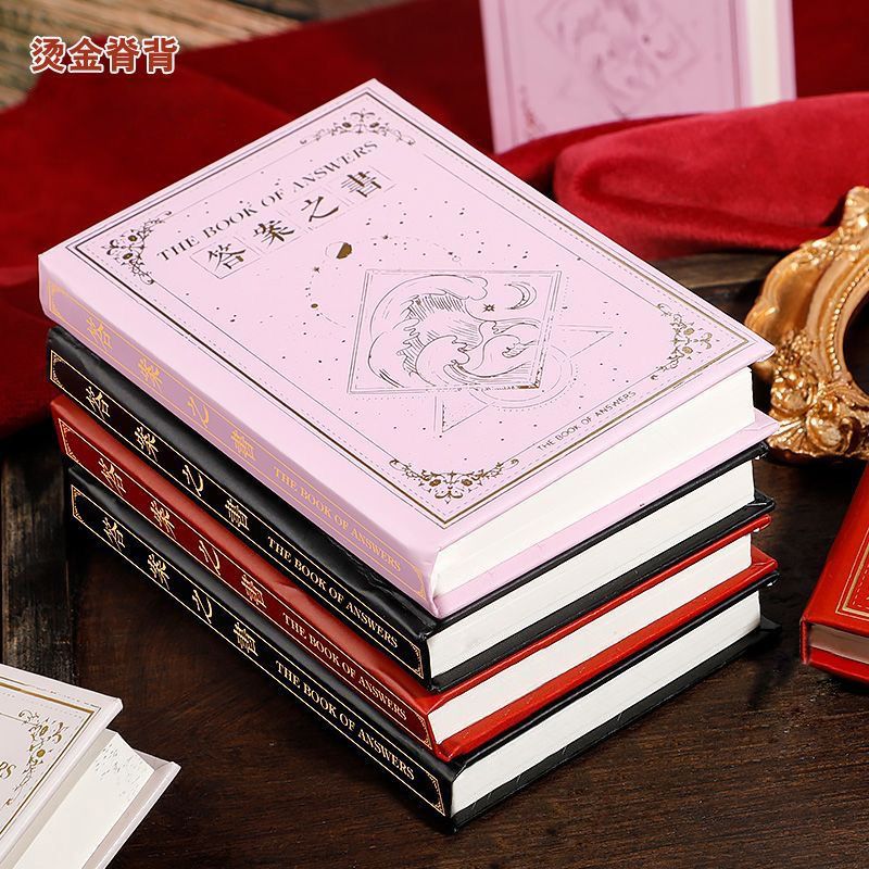 A7加厚答案之书预言复古便携口袋生日礼物创意笔记本精装记事本账本