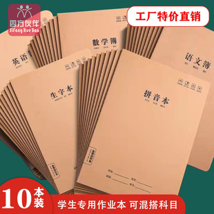 作文本16K本子作文簿320格400字300格牛皮纸中小学生作业本三四五六年级方格作文本学校统一米黄纸作业本批发
