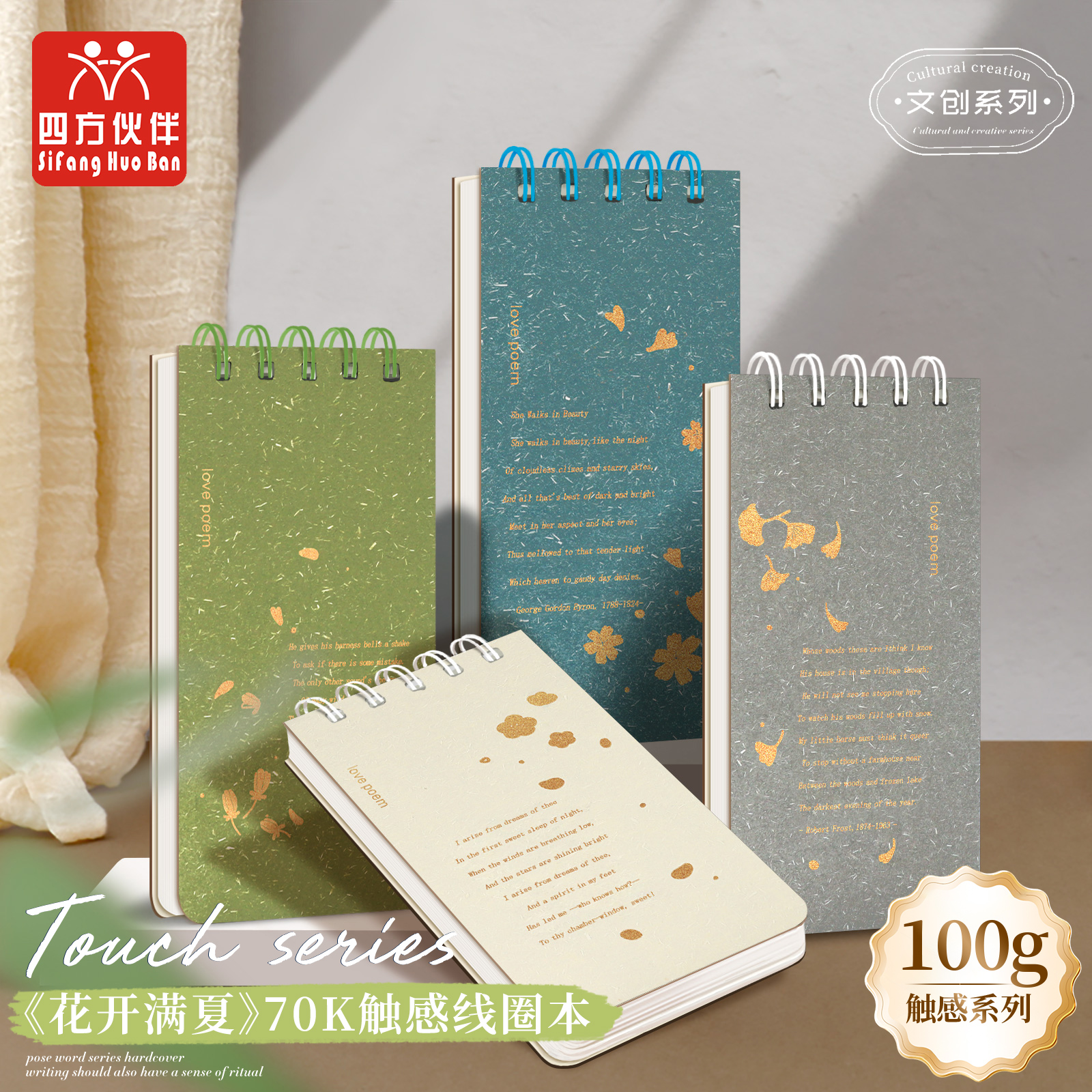 四方伙伴70K上翻硬面空白线圈本记事本随身小本子携带方便记账本小清新唯美商务办公口袋本学生文具笔记本