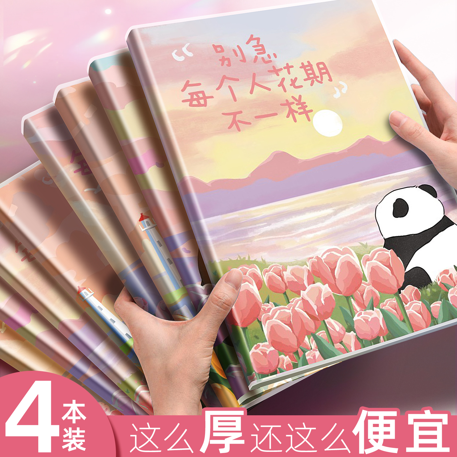四方伙伴防水胶套笔记本A5/B5