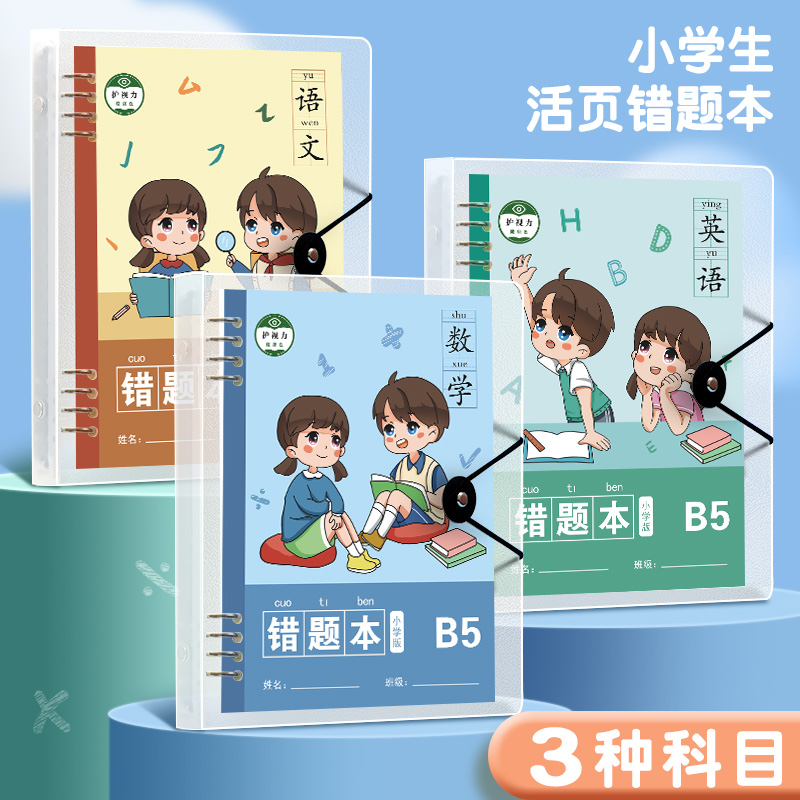 四方伙伴笔记本子100k奖品文具