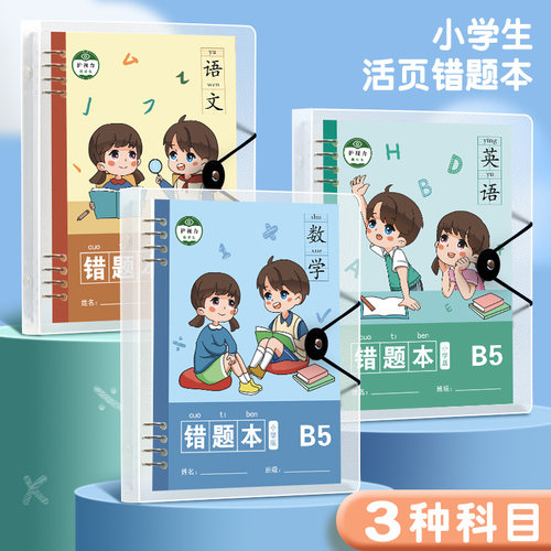 四方伙伴笔记本子100k奖品文具