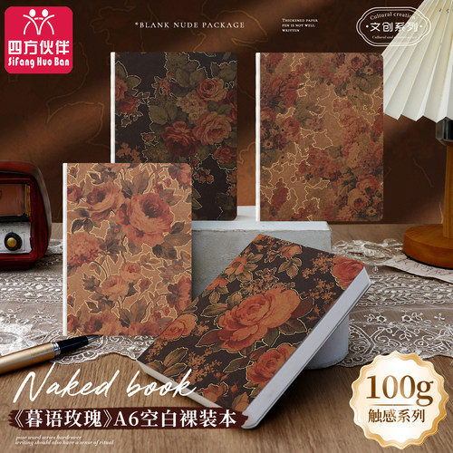 四方伙伴A6空白裸装本小号便携素描本绘画本可平摊画画本空白美术写生手绘水彩本手帐本迷你线装本