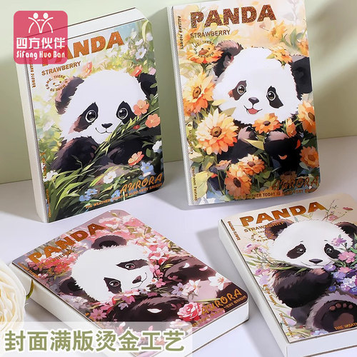 四方伙伴手账本100张少女心