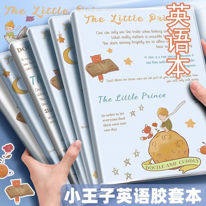 b5胶套英语本加厚本子初中生高中a5英文厚胶套本高中大学生笔记本