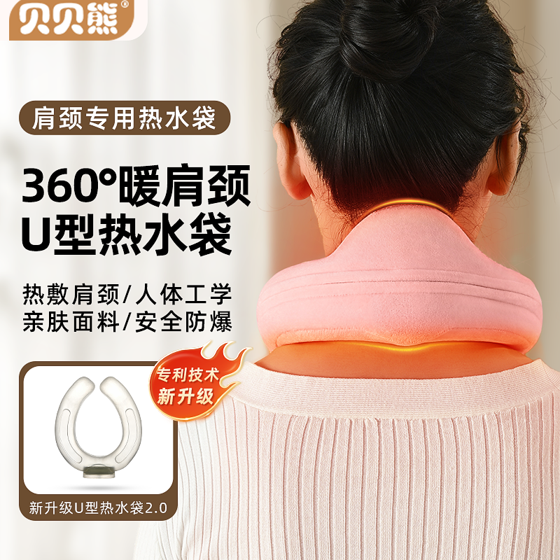 工程学2.0颈椎U型注水热水袋护颈防爆暖水袋热敷脖子头部挂脖落枕